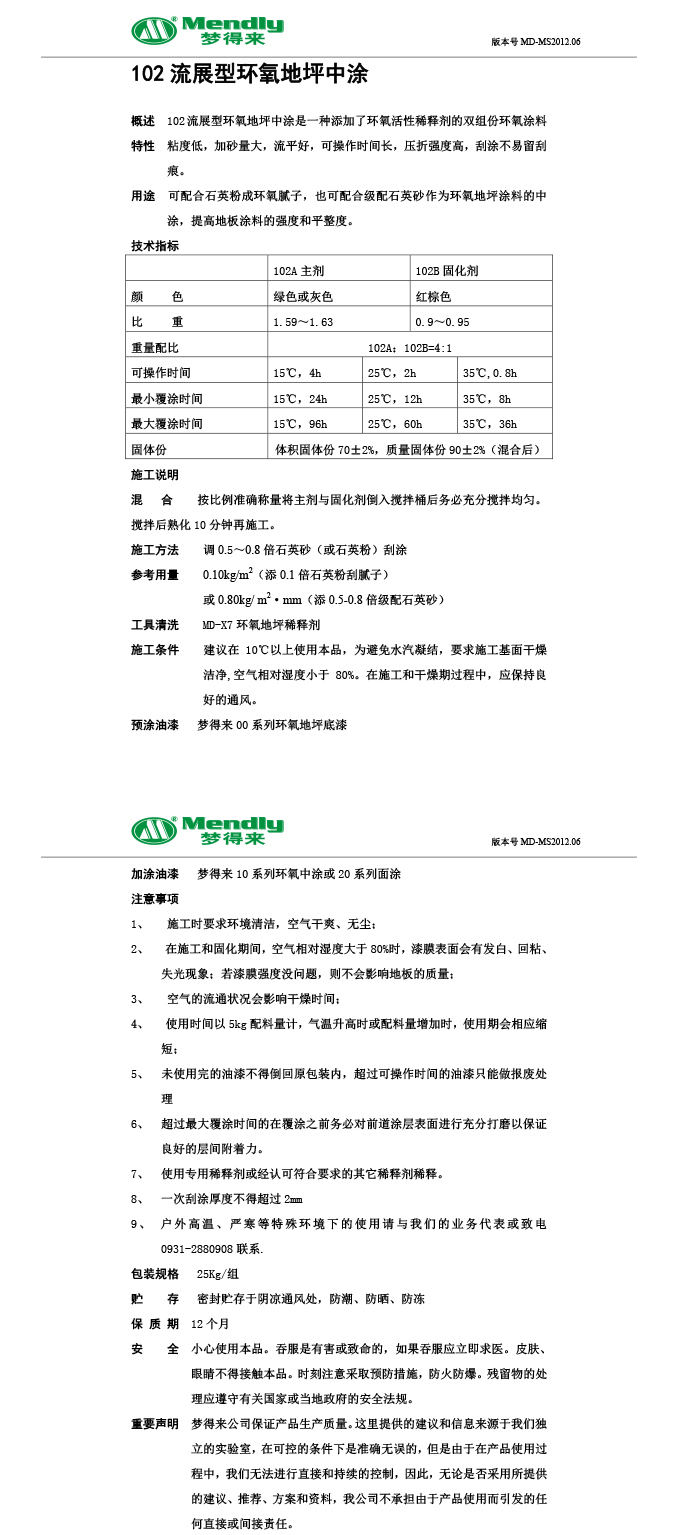 流展型尼玛尼玛环氧地坪中涂