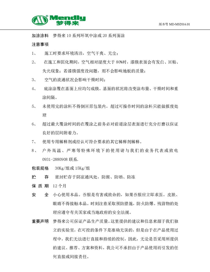 通用尼玛尼玛环氧地坪底涂